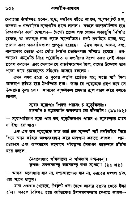Ramayan